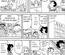 [짱구는못말려]방송 사고가 나다