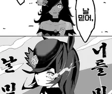 말딸)라이스 격려해주는 만화