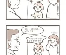 다한증 걸린 아이 .manhwa
