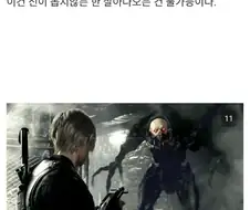바하에서 제일 억울한 보스