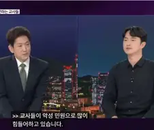 이재야 말할수 있는 학부모들의 악성민원