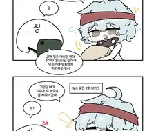 소전2) 미슈티가 숙제주는.manwha