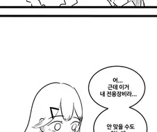 소녀전선) 슬픈 망포 만화