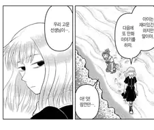 "나를 만화동아리에 영입하겠다고? 꿈도 야무지군"
