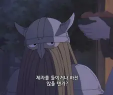 프리렌) 페른이 성격나쁘다고 하지만