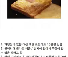 이삭 토스트의 실체.