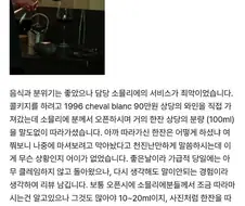 소믈리에 와인 긴빠이 레전드