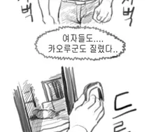 에바)죄송해요 미사토씨 .manwha