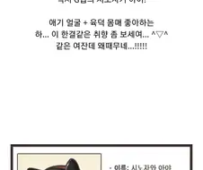 스압) 일본/중국/한국 여자 가슴 .manhwa