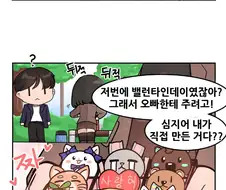 키스하는 만화.manwha