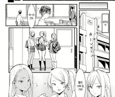 일진 갸루녀들이 집으로 가자고 하는 만화.manga