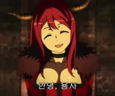 거유를 가진 마왕