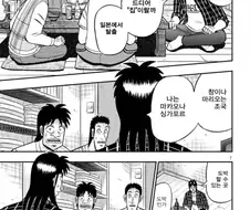 카이지)배드엔딩 확정인 이유