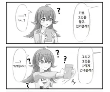 @) 카호에게 용돈 받는 쓰레기 프로듀서.manga