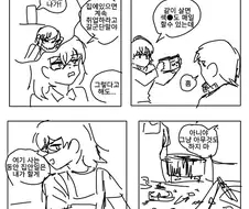 백수여친이랑 동거하는 만화