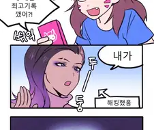 디바가 최고기록 갱신하는.manga