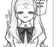 마법아가씨 만화