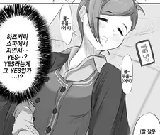@) 자는척 마스터 하즈키.manga