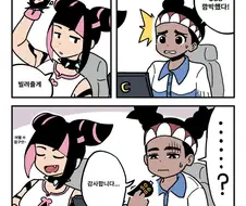 스파6) 건전한 주리 만화