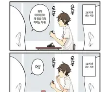 [이마이즈미]한창 먹을 나이