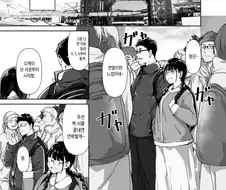 오타쿠 친구랑 코미케 가는.manga