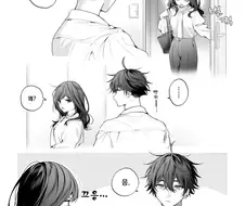 달달한 신혼부부manhaw