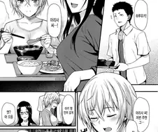사촌누나의 친구를 여친으로 삼았다.manga
