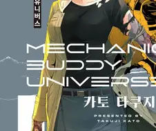 암약 안드로이드엄마 만화 재밌네...