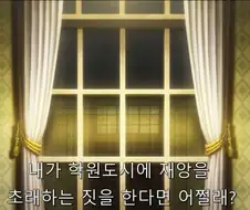어과초) 공과 사는 확실히 구분하는 쿠로코