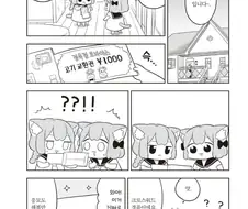 우메와 모모) 일본 총리 암살각 보던 에피소드가 끝난 후