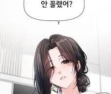 떡툰속 여자