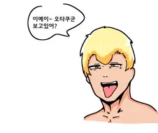 얀데레 메스가키 금태양 만화