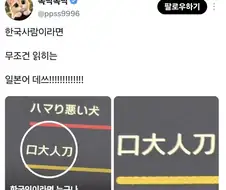 한국인이면 무조건 읽을수 있데