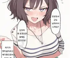 [@] 더이상 참기 힘든 아사리 선생