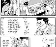 이제는 원작이 더 거짓말 같은 짤