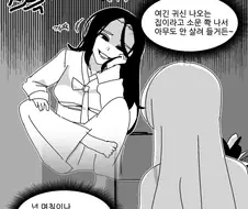 자취 시작한 여대생.manwha