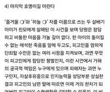 가족 동반자1살 사건을 맡은 판사의 판결문.jpg