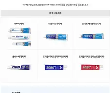 [말딸] 선샌니 2080치약 쓰지말고 반품하세용