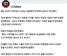 참을성을 증명하는 남편