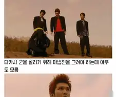 리더를 되살리기 위해 흑마술을 공부한 양아치들 ㄷㄷ