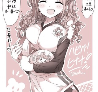 [@] 프로듀서 이거 봐바.manhwa