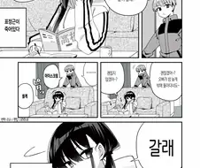 표정이 없는 여동생 만화
