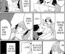 메스가키를 공부로 이기기 위해 노력하는 만화.manhwa