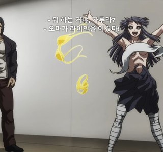 겐간아슈라]모든걸 벗어던진 여고생