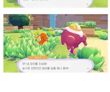 포코피아로 밝혀진 사실.jpg