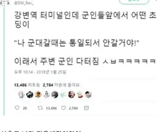 ???:그 애가 커서 된게 나다 이 아