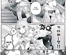 원신) 다시 재회한 남매.manga
