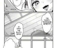 버튜버)이나가 오징어가 되버린 만화