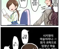 (@) 미나미의 그걸 훔치는 만화