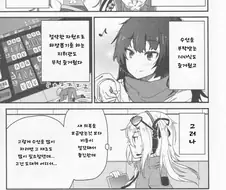 [소전 만화]알뜰한 섹무새